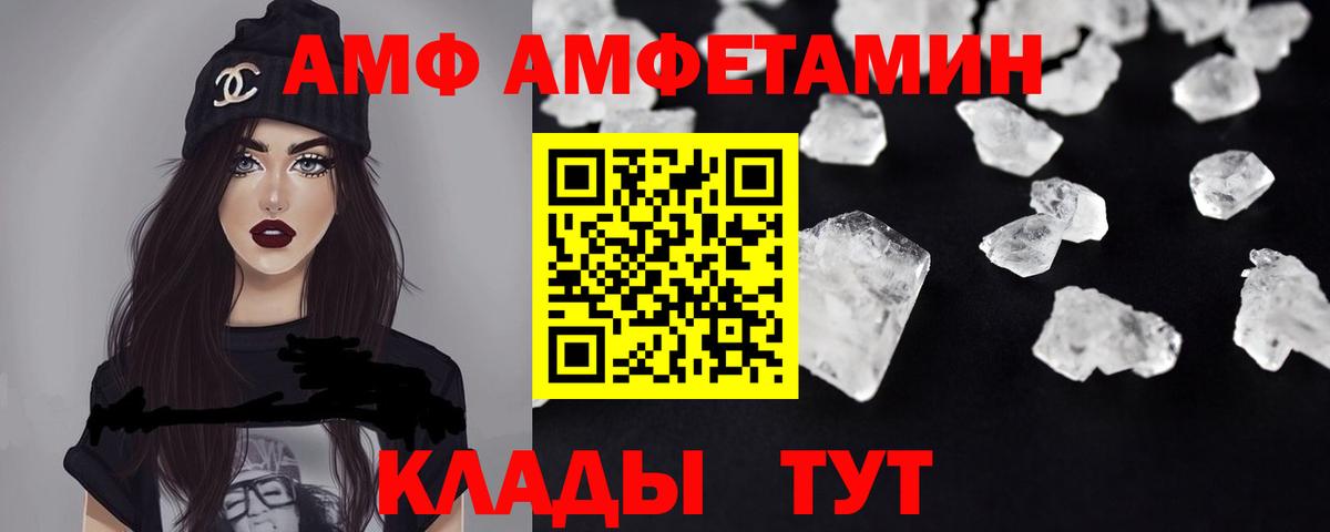Amphetamine  Amphetamine  Белорецк  Вход с VPN  АМФЕТАМИН 97% 