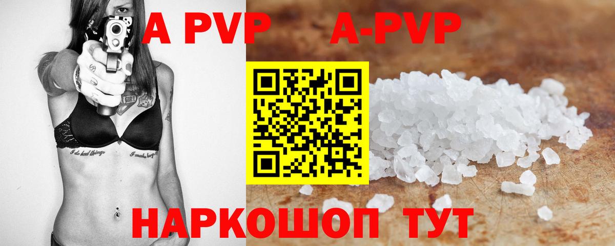 Alfa_PVP крисы CK Белорецк