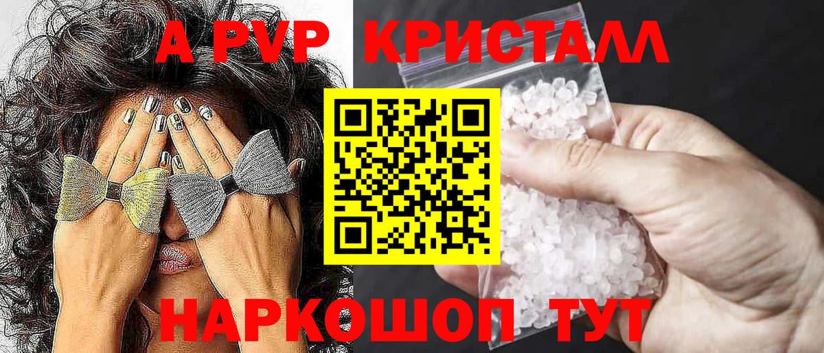 Альфа ПВП  Вход с VPN  Alpha-PVP СК  Белорецк  Alpha-PVP Соль  Alpha PVP мука 