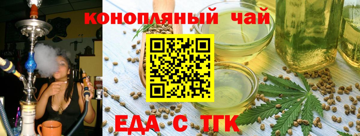 Cannafood марихуана Белорецк