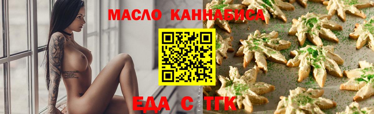 Белорецк  Canna-Cookies марихуана  Вход с VPN 