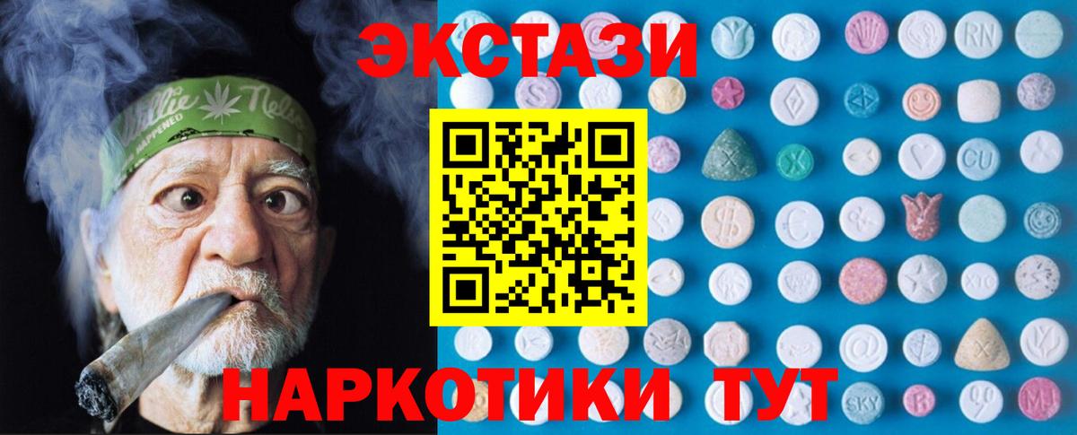 Белорецк  ЭКСТАЗИ круглые  Вход с VPN  ЭКСТАЗИ Philipp Plein 