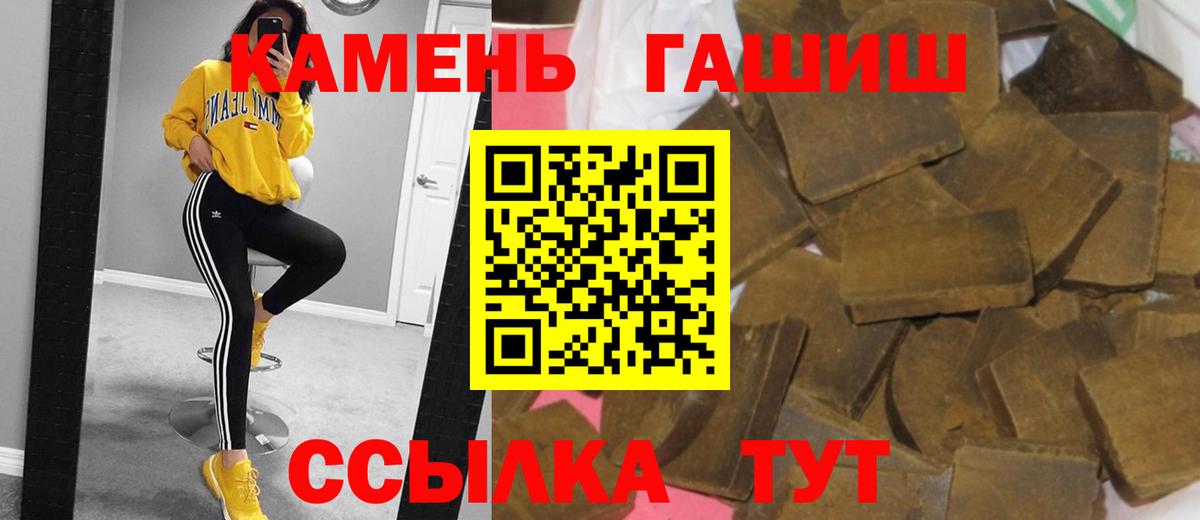 ГАШИШ Изолятор Белорецк