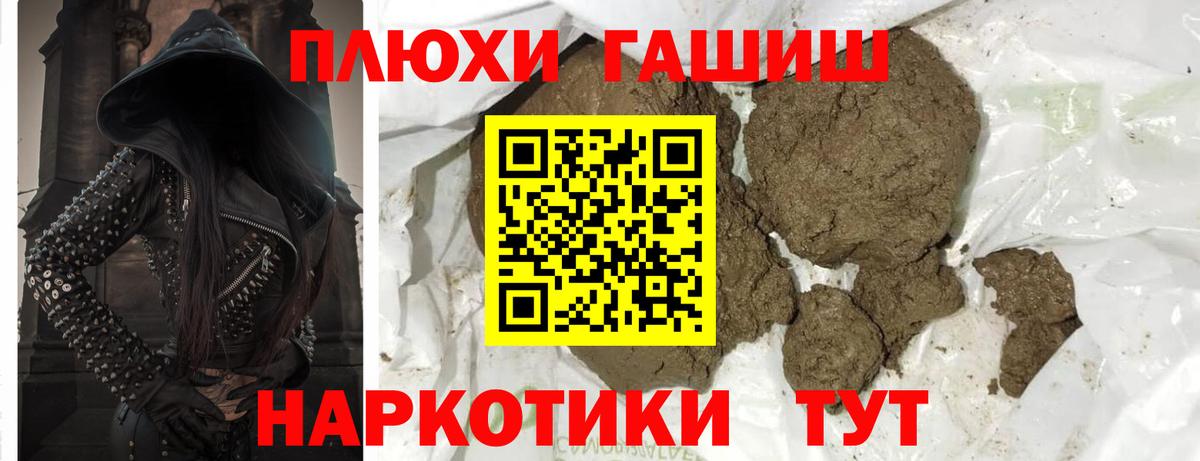 Гашиш VHQ  Вход с VPN  ГАШИШ хэш  Белорецк 