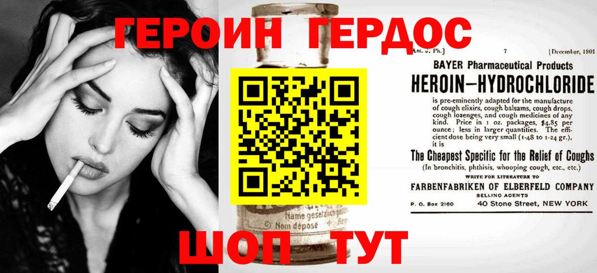 Героин гречка  ГЕРОИН  Белорецк  Вход с VPN 