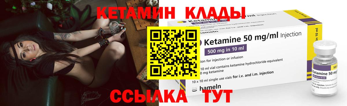 Кетамин VHQ  Вход с VPN  Белорецк 