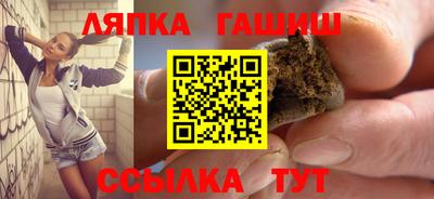 гидра Янаул