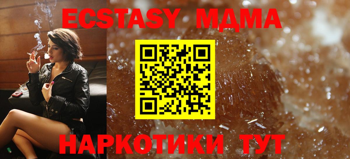MDMA Molly Белорецк