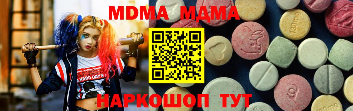 МДМА  MDMA Molly  Белорецк  Вход с VPN  МДМА crystal 