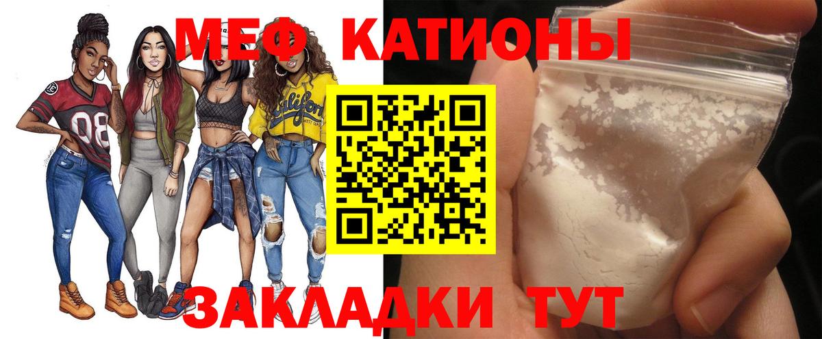 МЕФ мука Белорецк