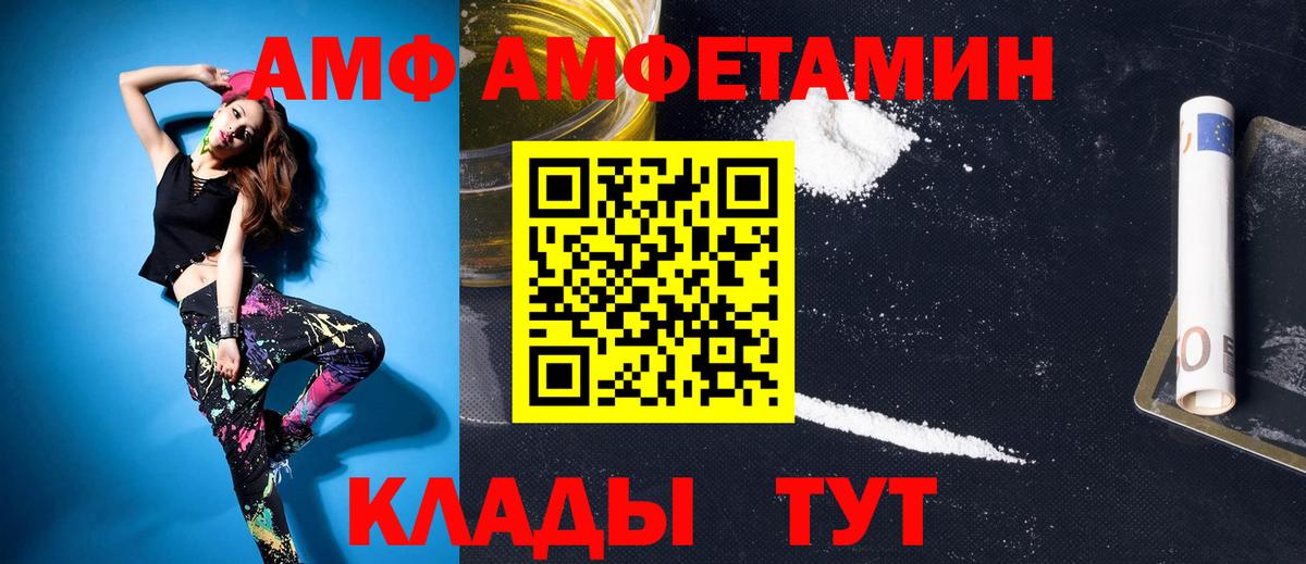 Первитин винт Белорецк