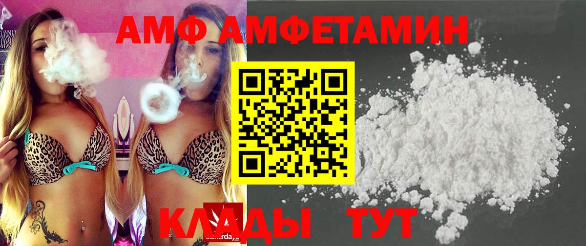 Первитин кристалл  Метамфетамин  Вход с VPN  Белорецк  Первитин кристалл 