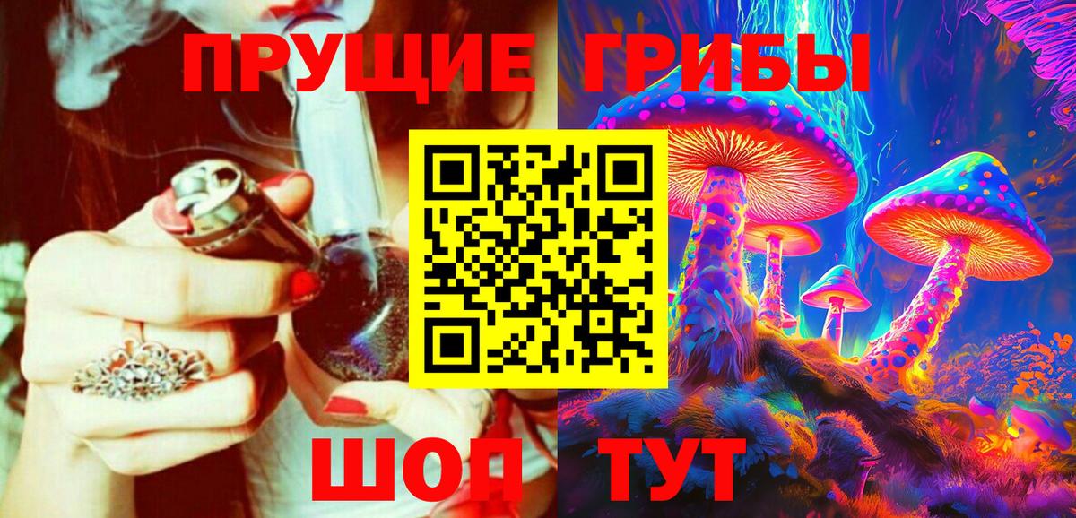 Белорецк  Псилоцибиновые грибы мухоморы  Вход с VPN 